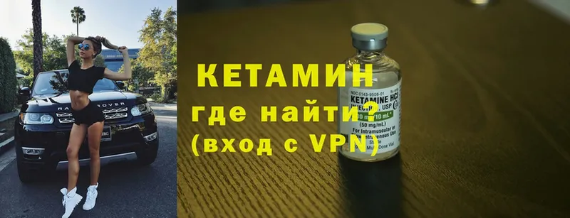 как найти   Нефтеюганск  КЕТАМИН ketamine 