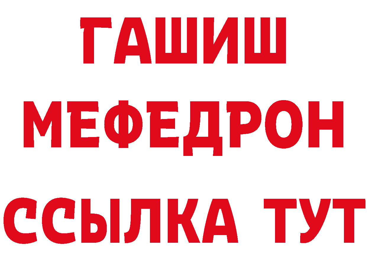 ГАШИШ Изолятор tor это блэк спрут Нефтеюганск