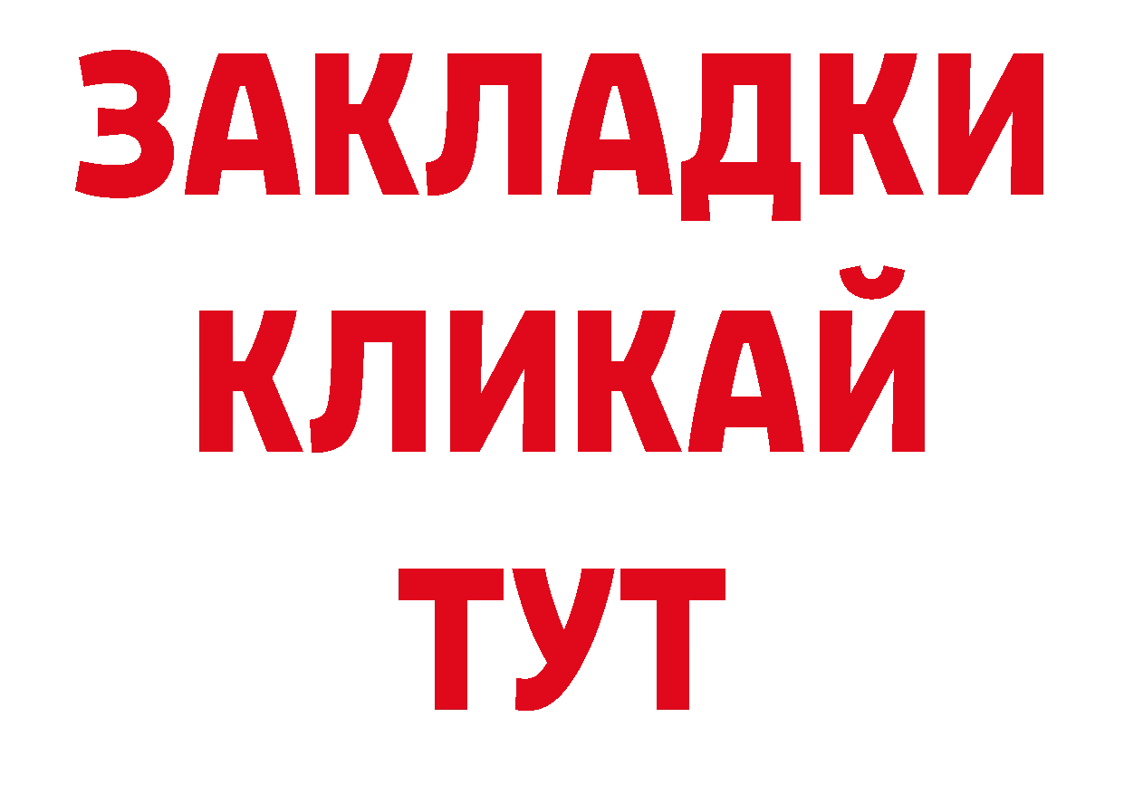 Дистиллят ТГК гашишное масло ССЫЛКА даркнет кракен Нефтеюганск